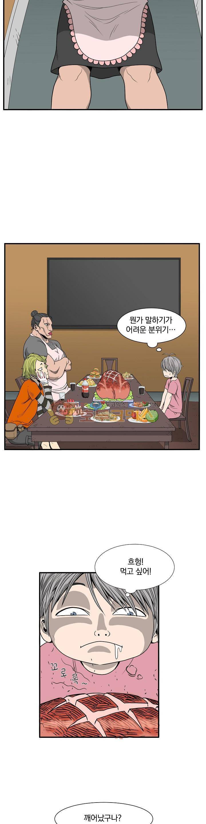 최강헌터 무한 7화 3