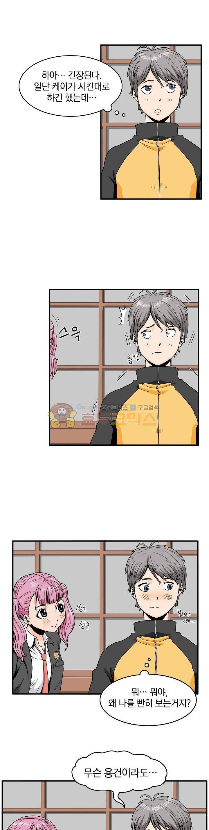 최강헌터 무한 17화 1