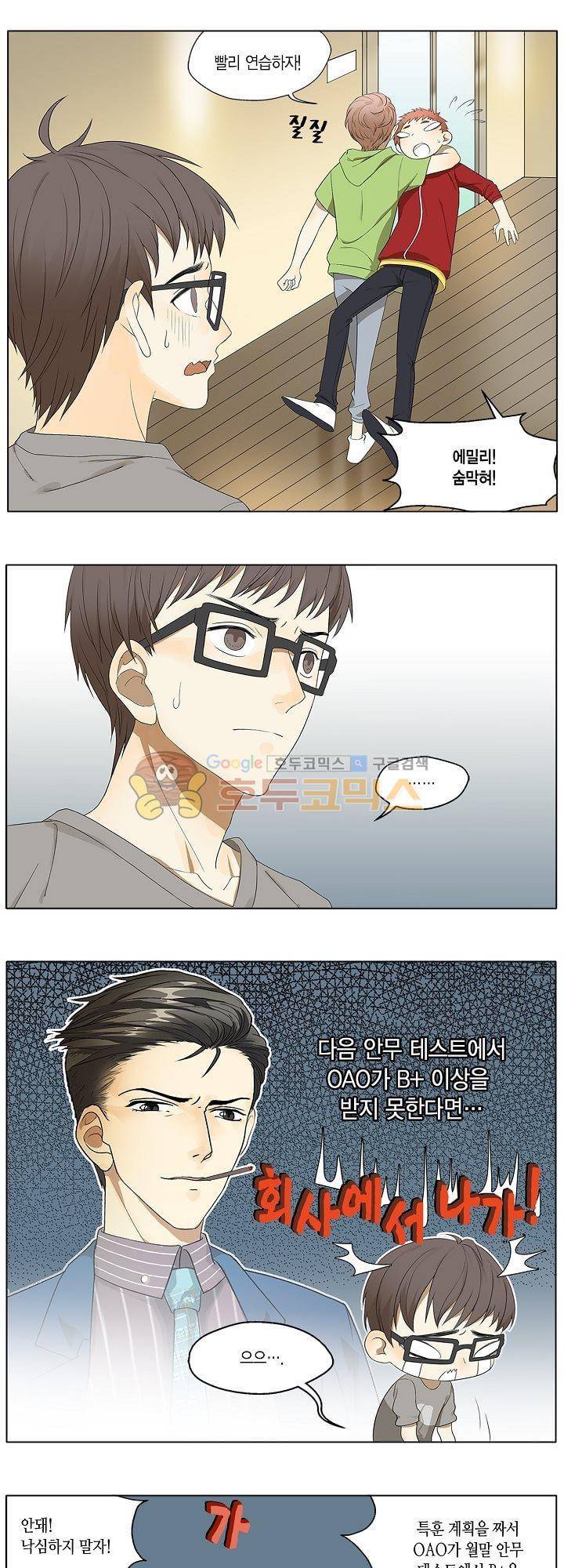 별에서 온 아이돌 6화 4