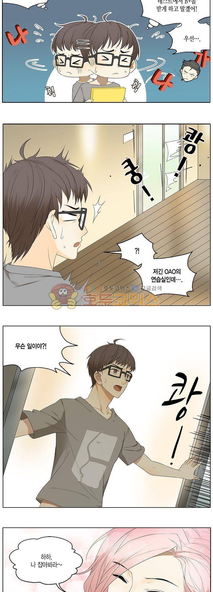 별에서 온 아이돌 6화 5