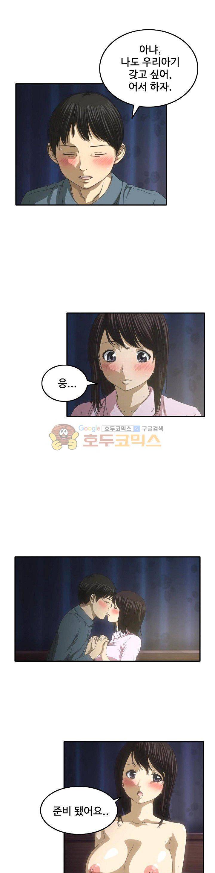 이웃집유부녀 2화 1