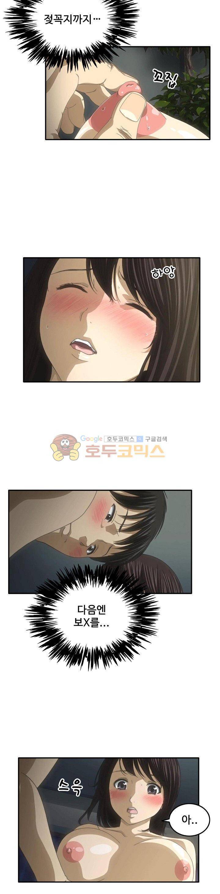 이웃집유부녀 2화 3