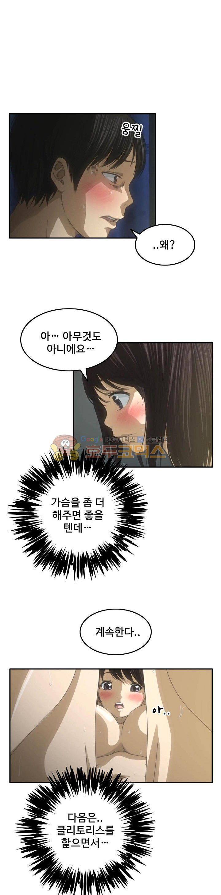 이웃집유부녀 2화 4