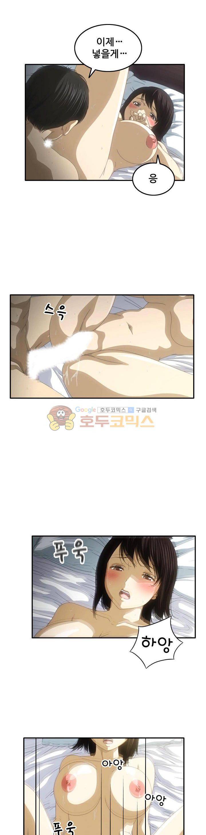 이웃집유부녀 2화 6