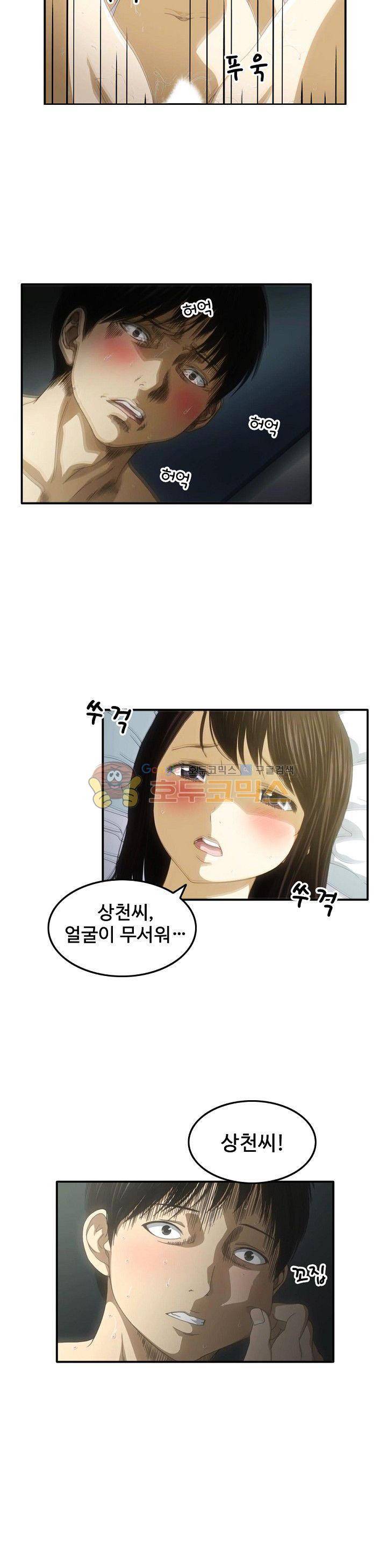 이웃집유부녀 2화 7
