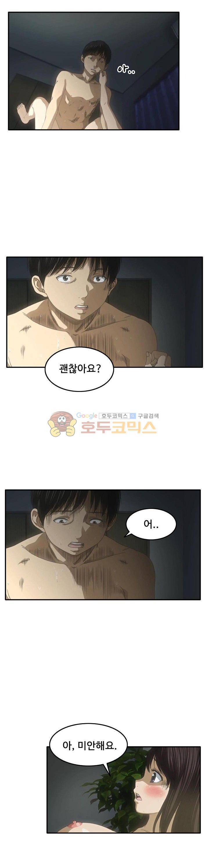 이웃집유부녀 2화 8