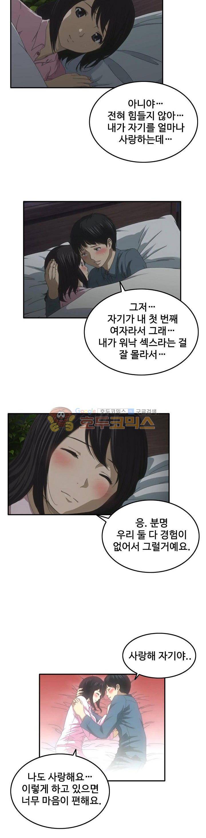 이웃집유부녀 2화 10