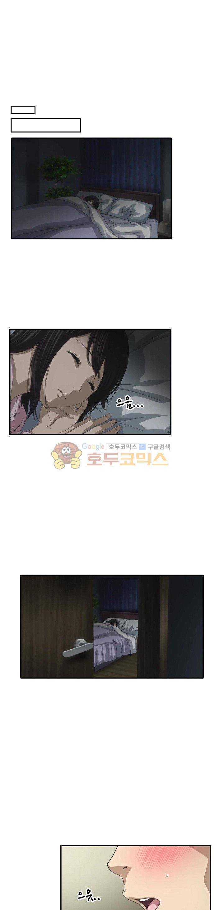 이웃집유부녀 2화 11
