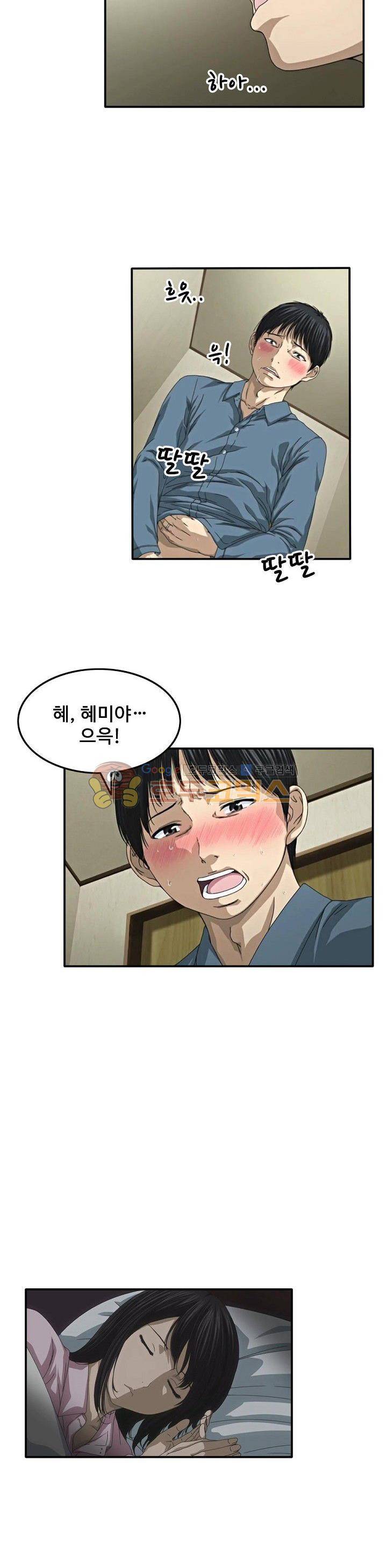 이웃집유부녀 2화 12