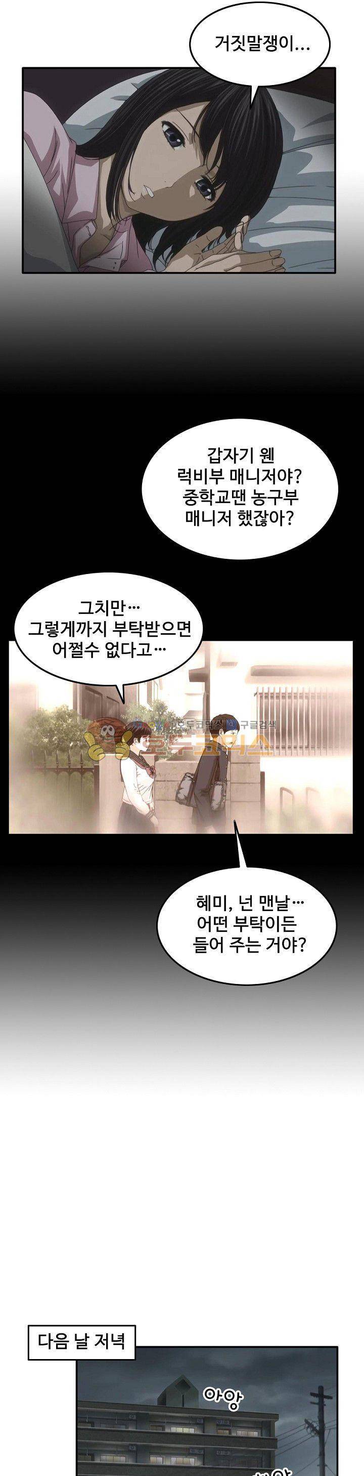 이웃집유부녀 2화 13