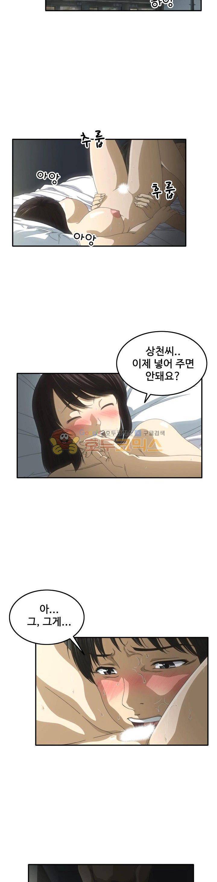 이웃집유부녀 2화 14