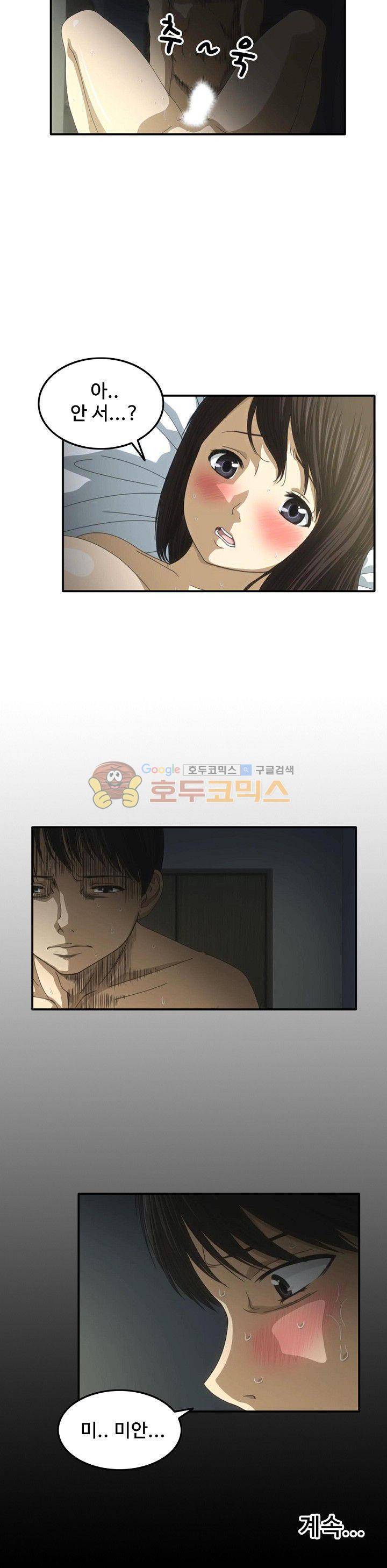 이웃집유부녀 2화 15