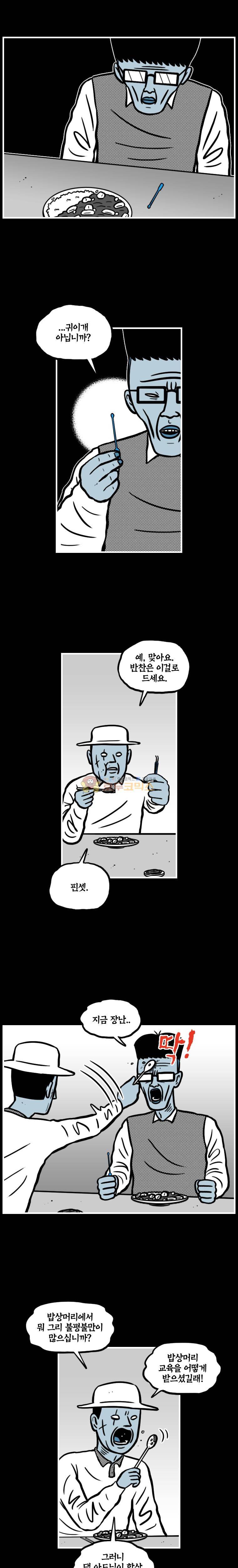 도나스 학교괴담 시즌2 32화 - 위험한 초대 (2) 2