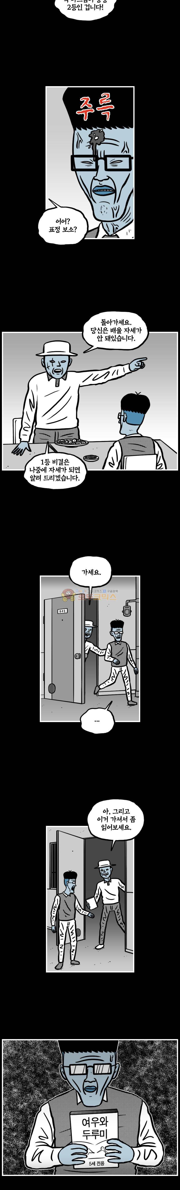 도나스 학교괴담 시즌2 32화 - 위험한 초대 (2) 3