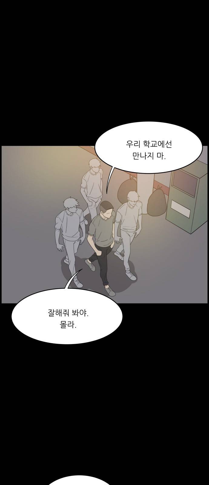 오직 나의 주인님 7화 1