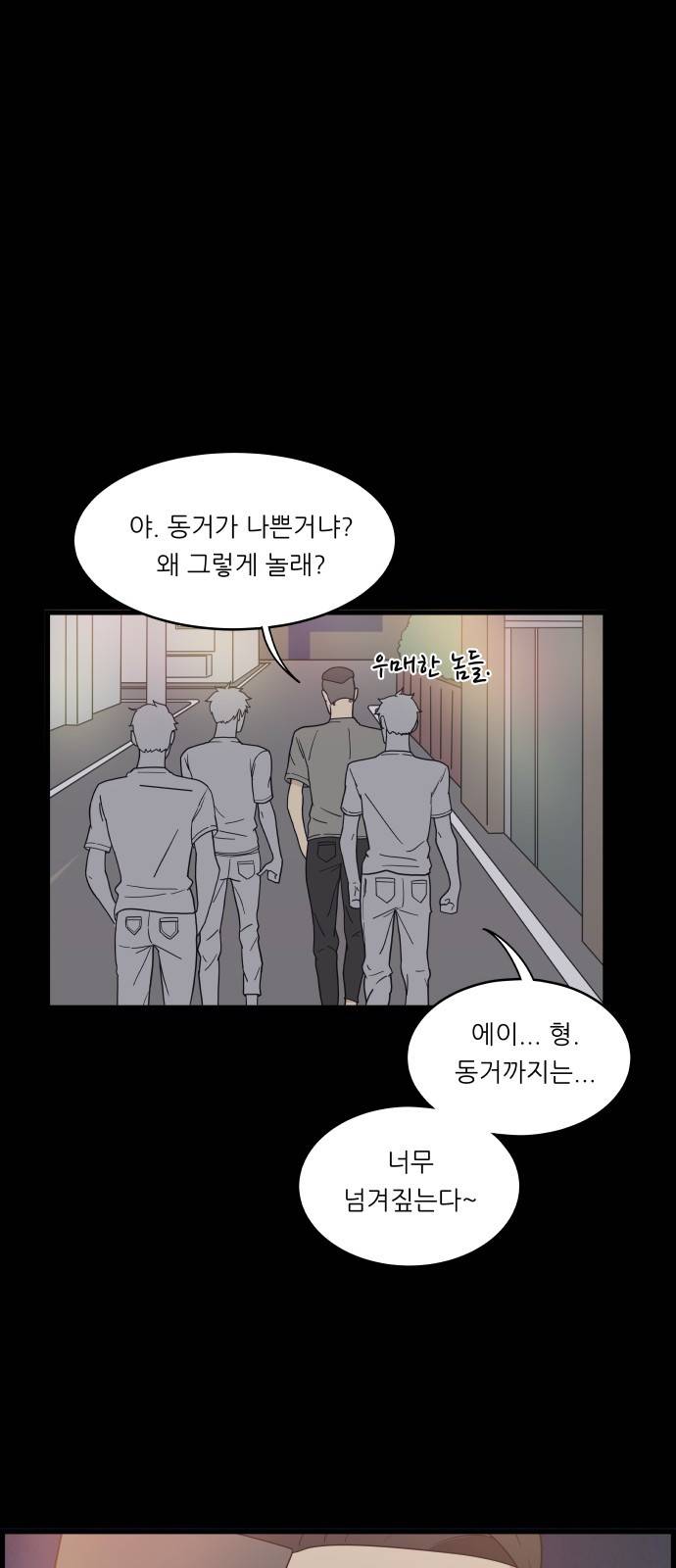 오직 나의 주인님 7화 5