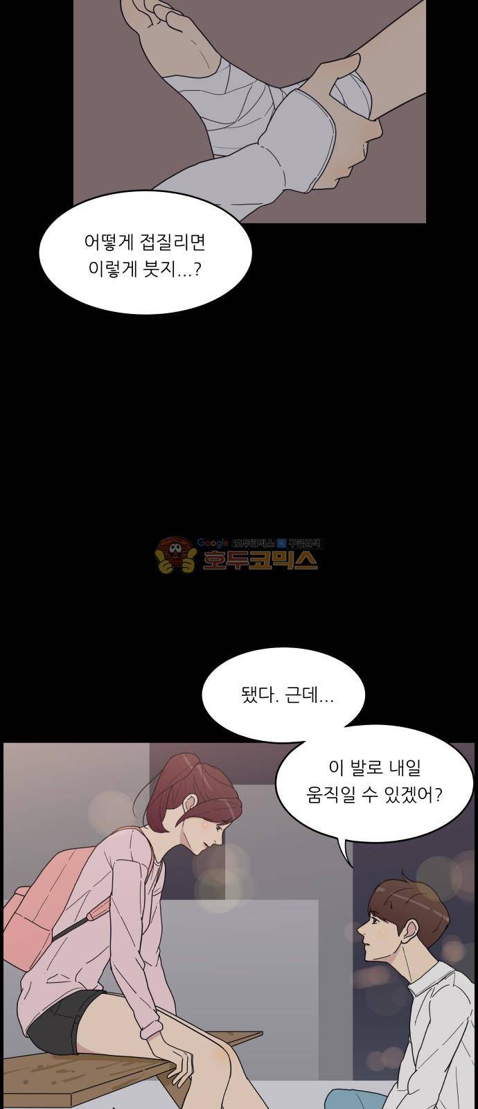 오직 나의 주인님 15화 6