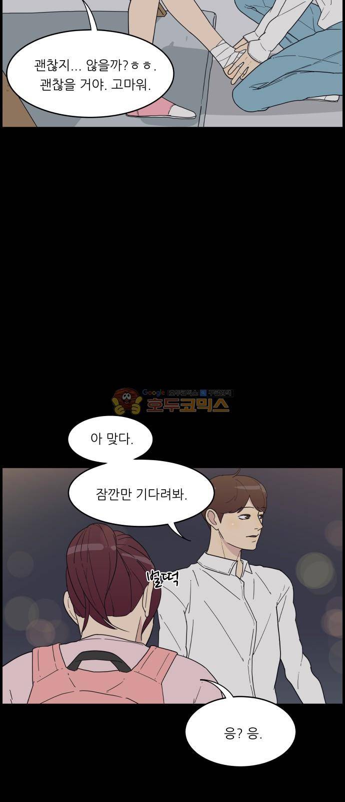 오직 나의 주인님 15화 7