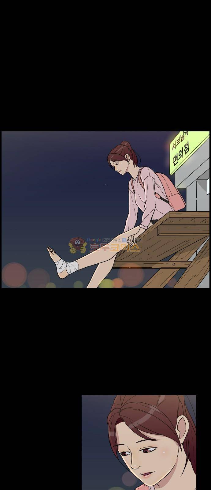 오직 나의 주인님 15화 8