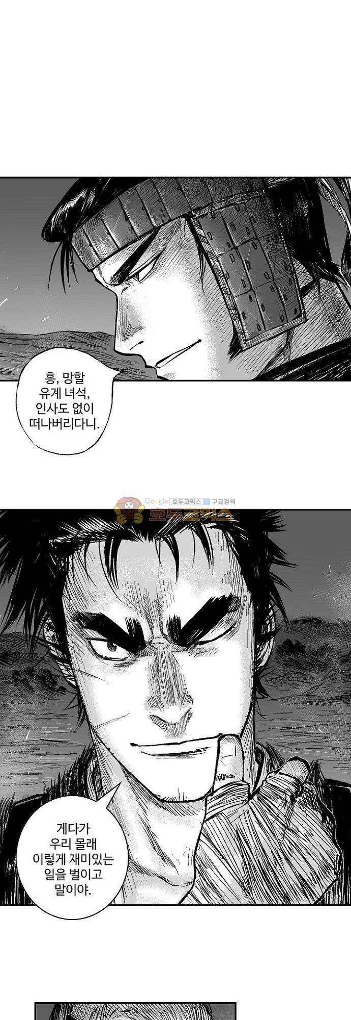 영혼의 노래 39화 1