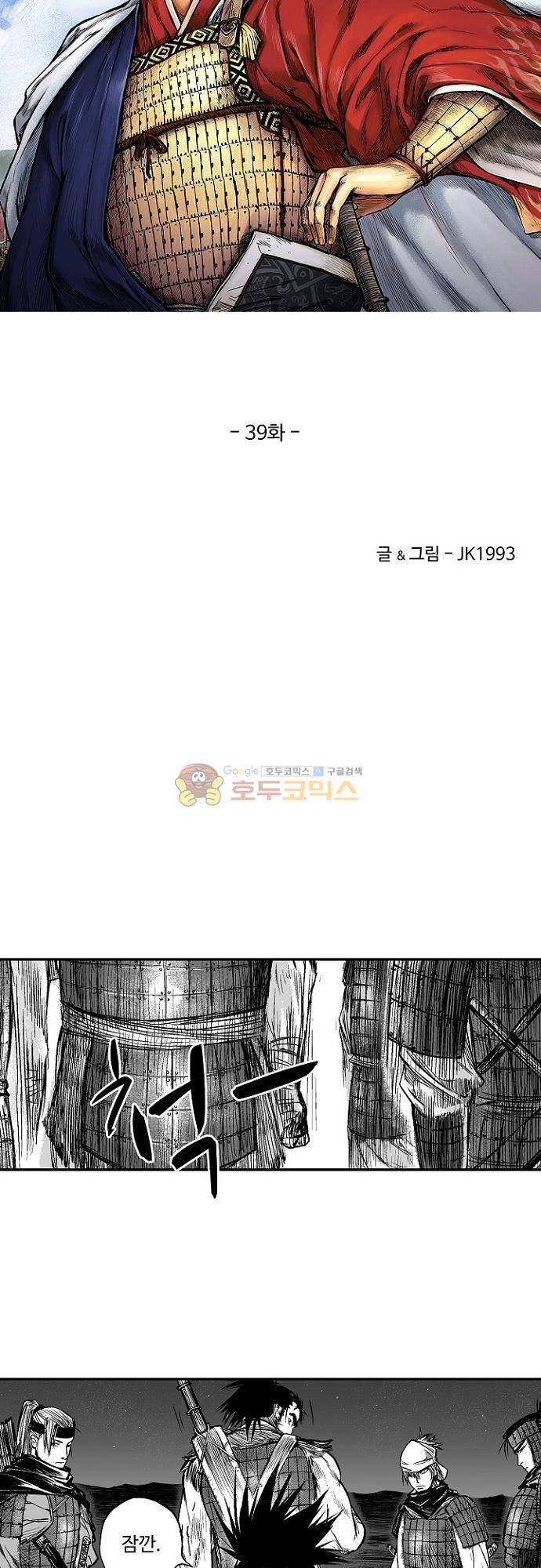 영혼의 노래 39화 3