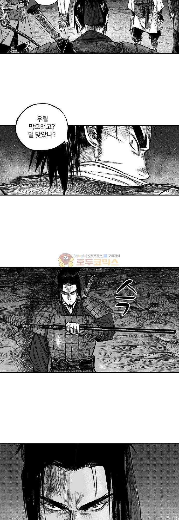 영혼의 노래 39화 4