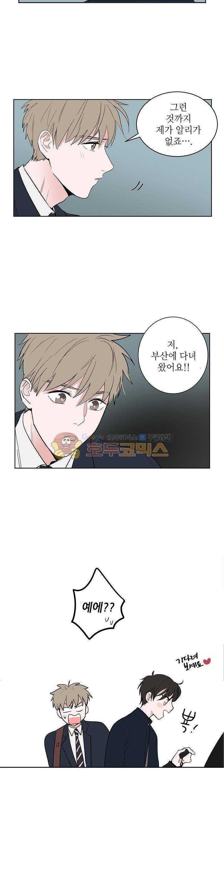 고양이의 수트 개의 넥타이 11화 3