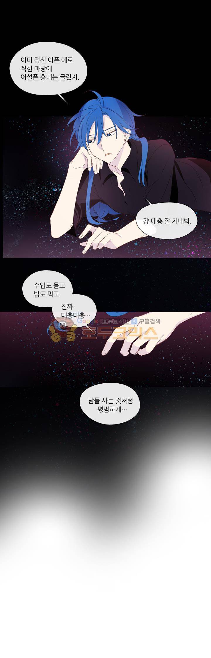 크로싱 코드 14화 3