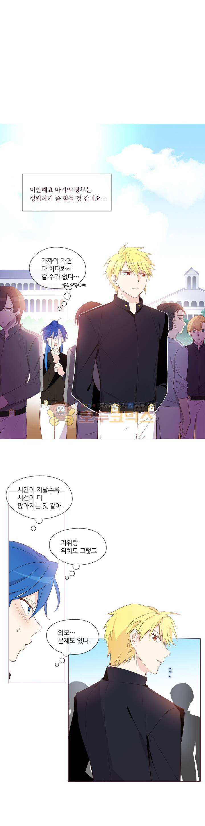 크로싱 코드 14화 4