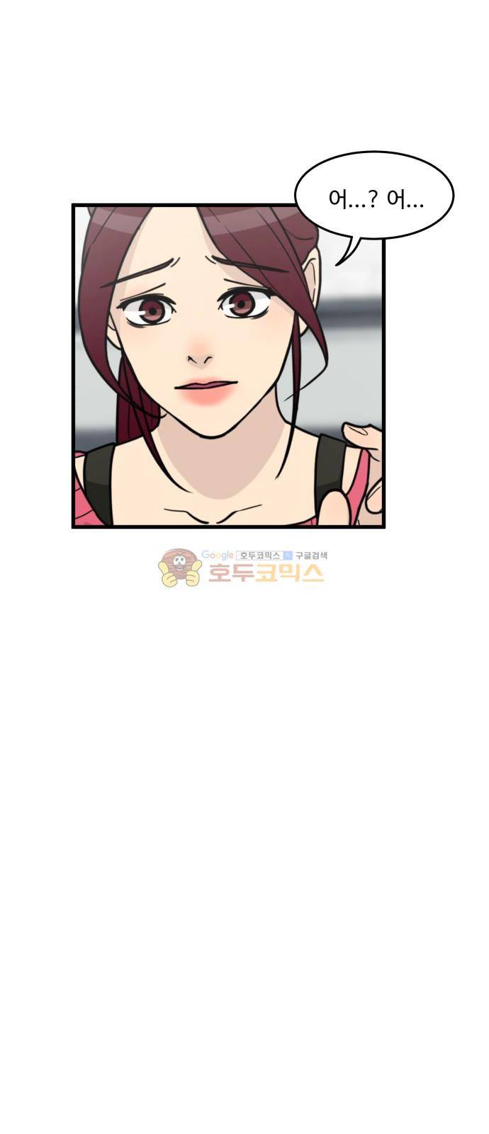 오직 나의 주인님 36화 2