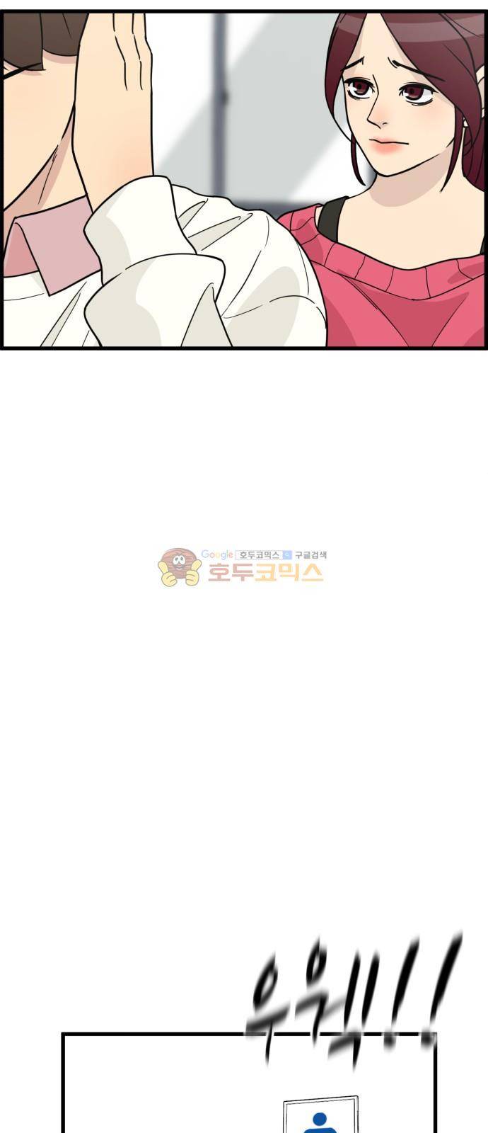 오직 나의 주인님 36화 3