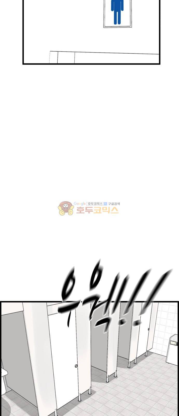 오직 나의 주인님 36화 4