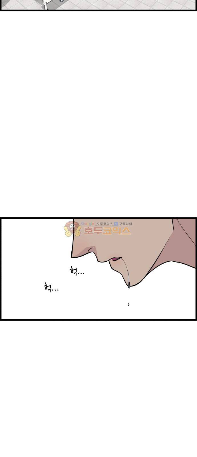 오직 나의 주인님 36화 5