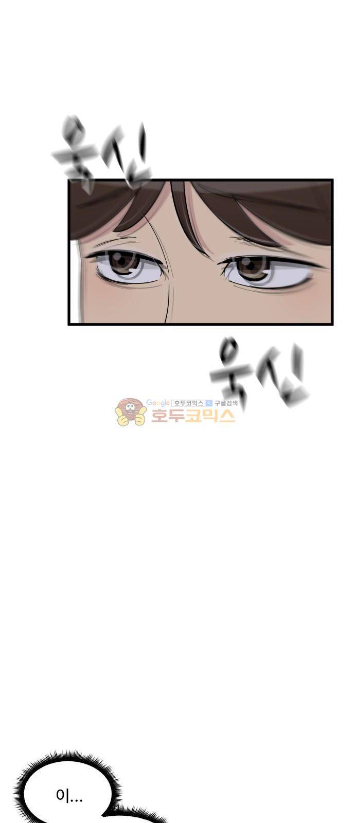 오직 나의 주인님 36화 6