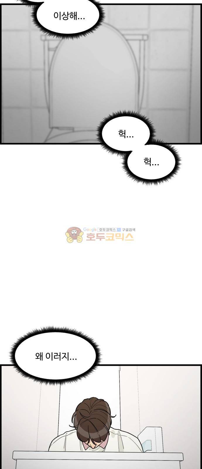 오직 나의 주인님 36화 7