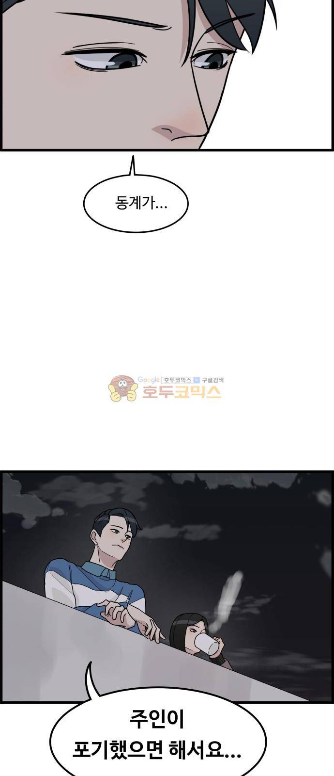 오직 나의 주인님 36화 12