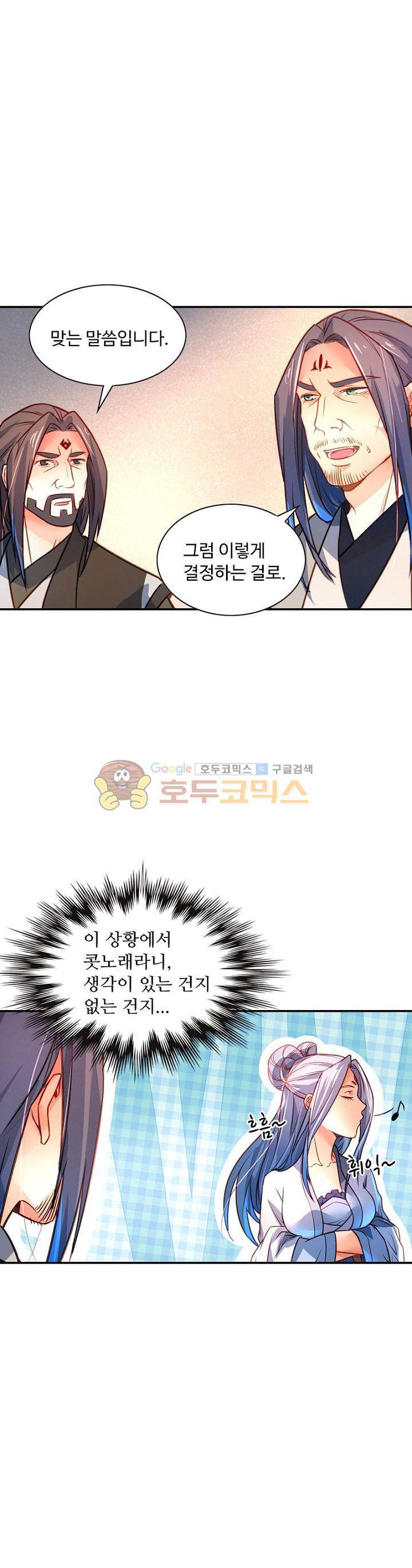 영검산 193화 1