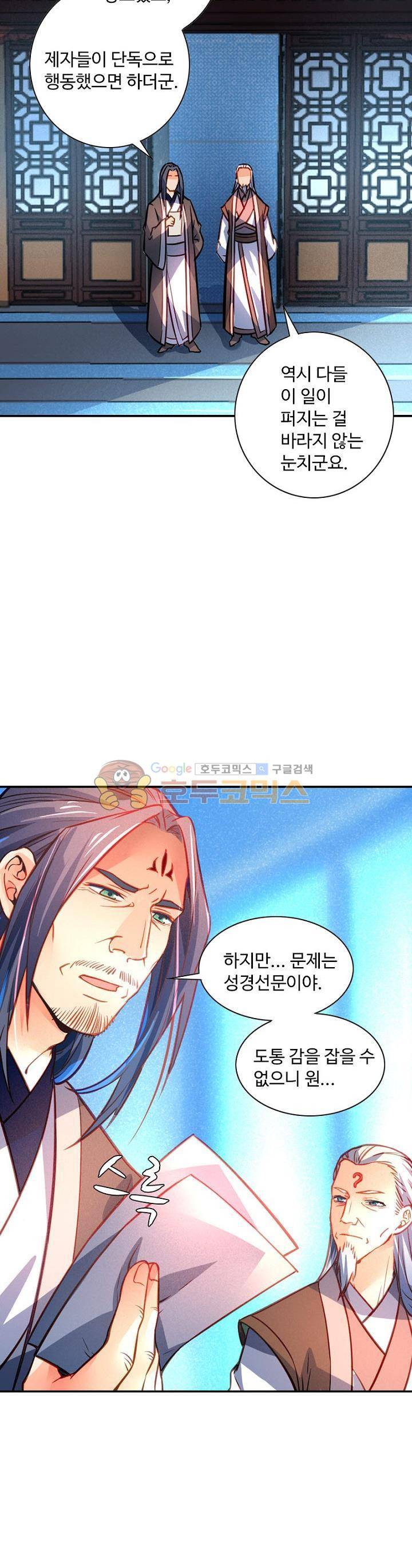 영검산 193화 4