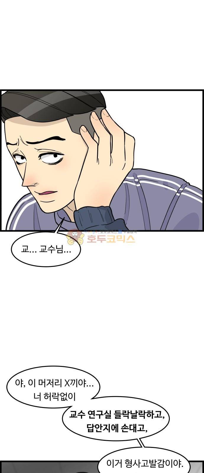 오직 나의 주인님 47화 1