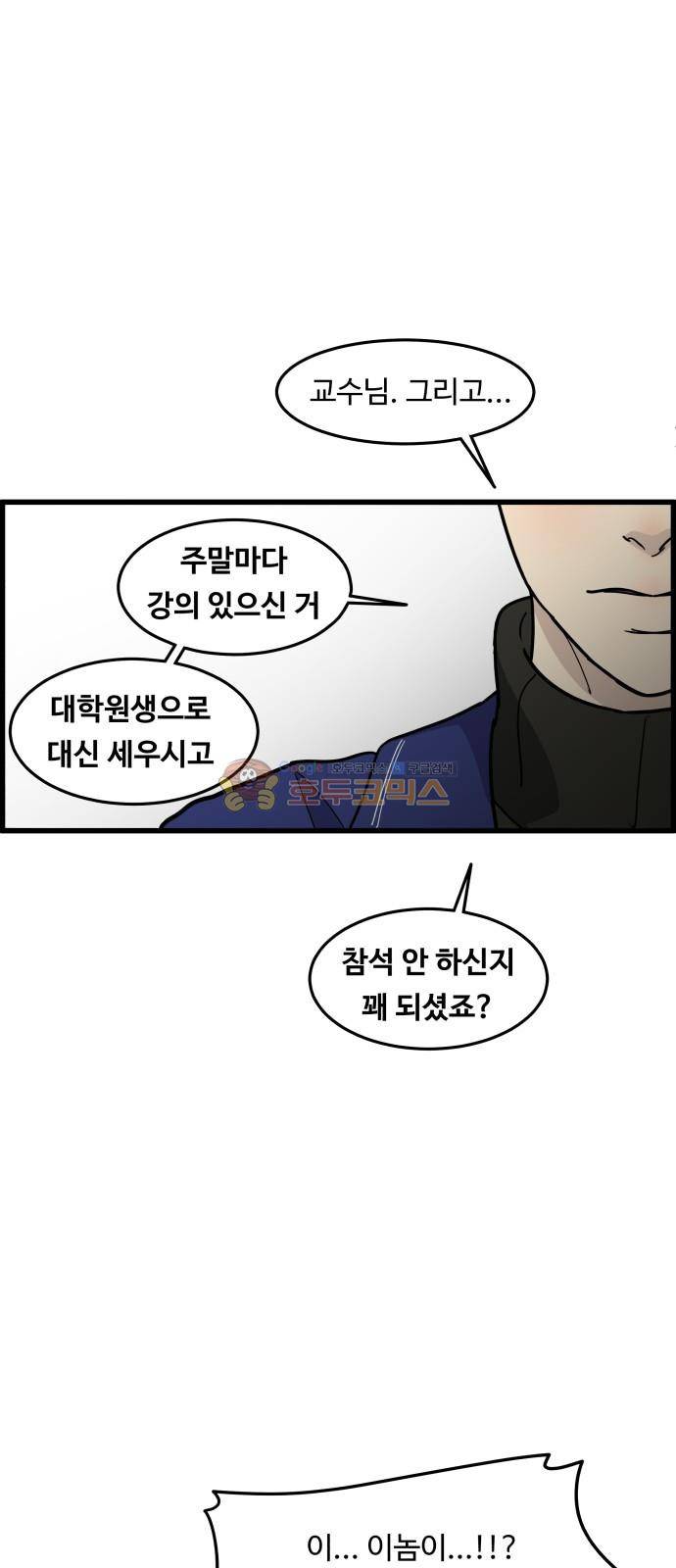 오직 나의 주인님 47화 4