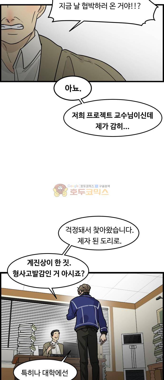 오직 나의 주인님 47화 5