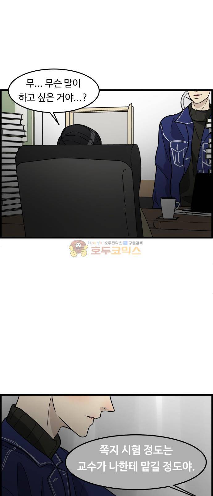 오직 나의 주인님 47화 7