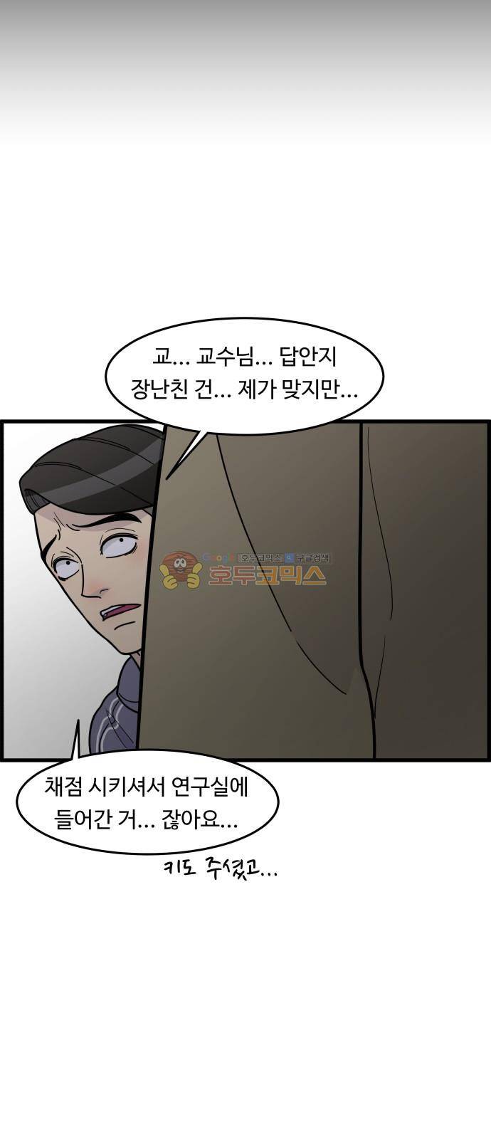 오직 나의 주인님 47화 13
