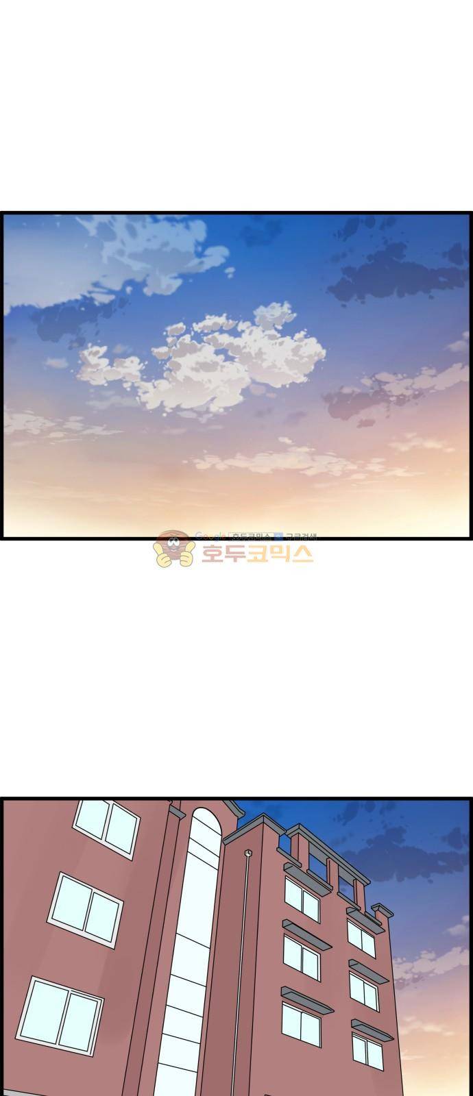 오직 나의 주인님 50화 1