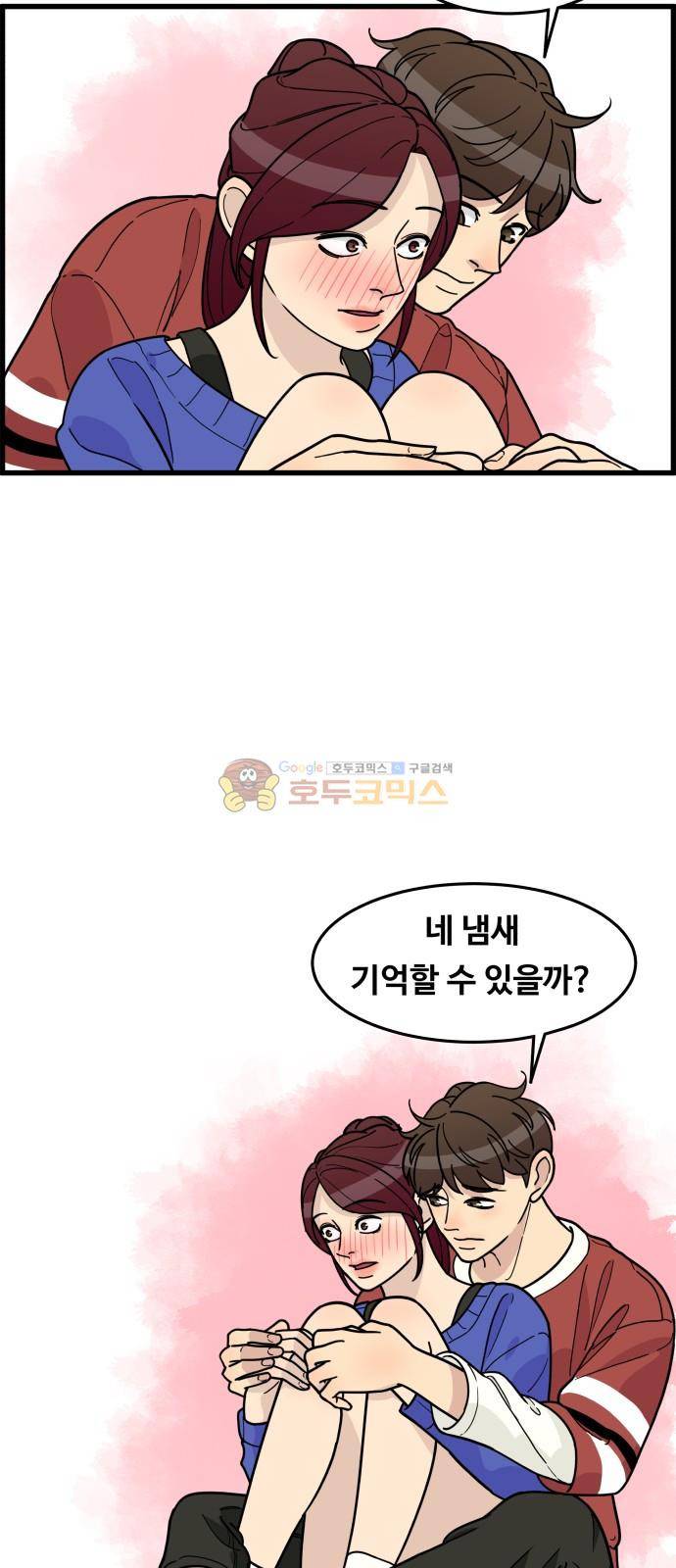 오직 나의 주인님 50화 8