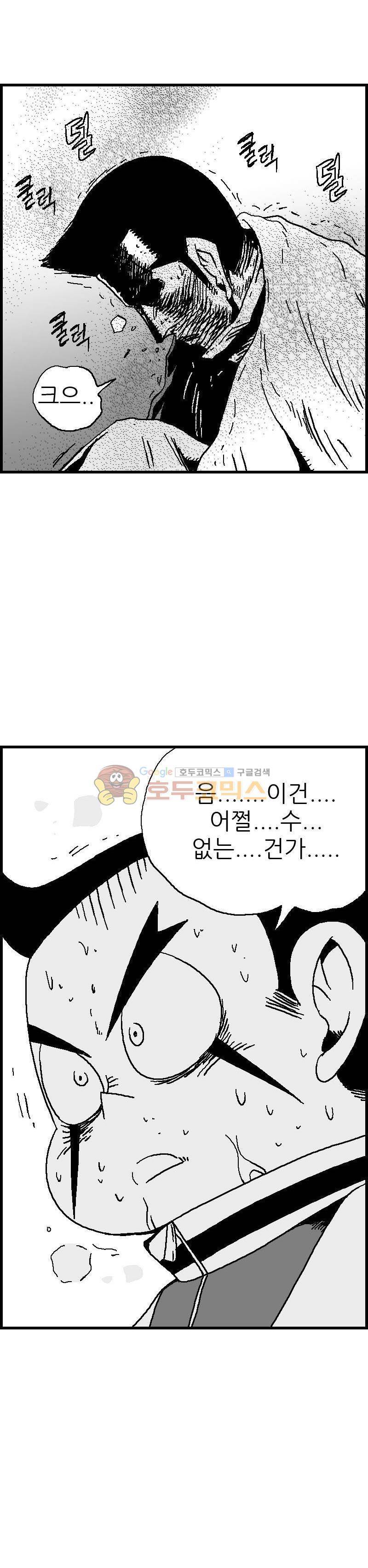 공상과학스타대전 81화 3