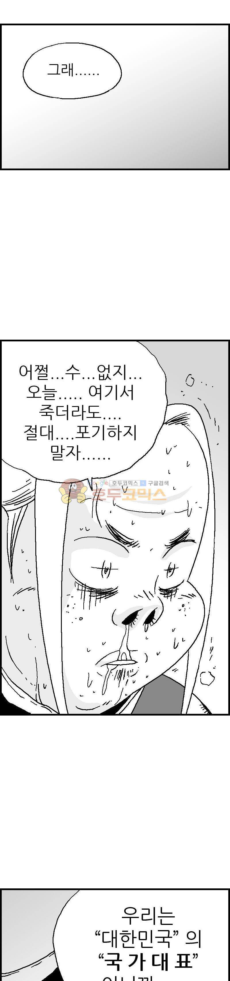 공상과학스타대전 81화 4