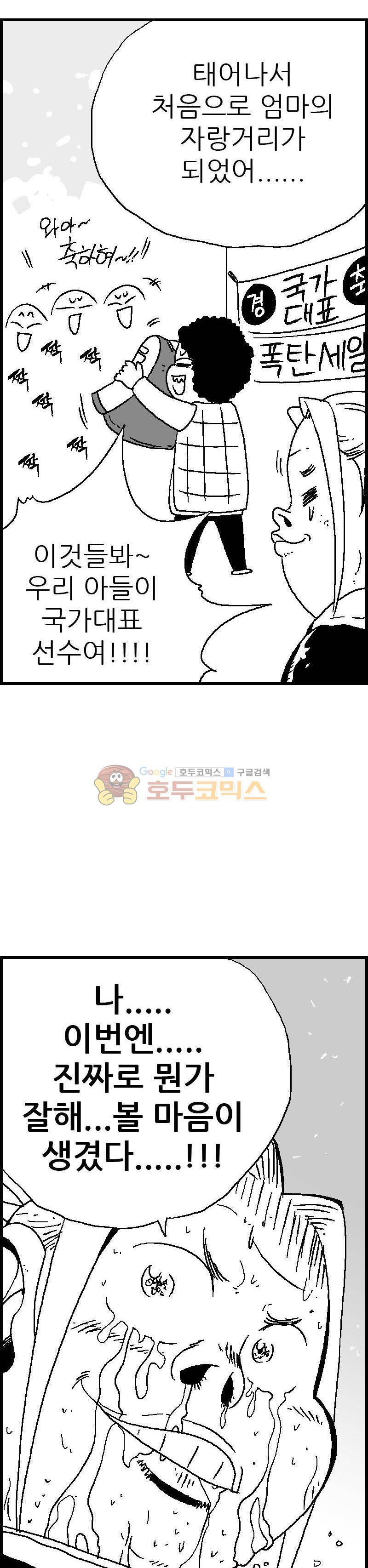 공상과학스타대전 81화 6