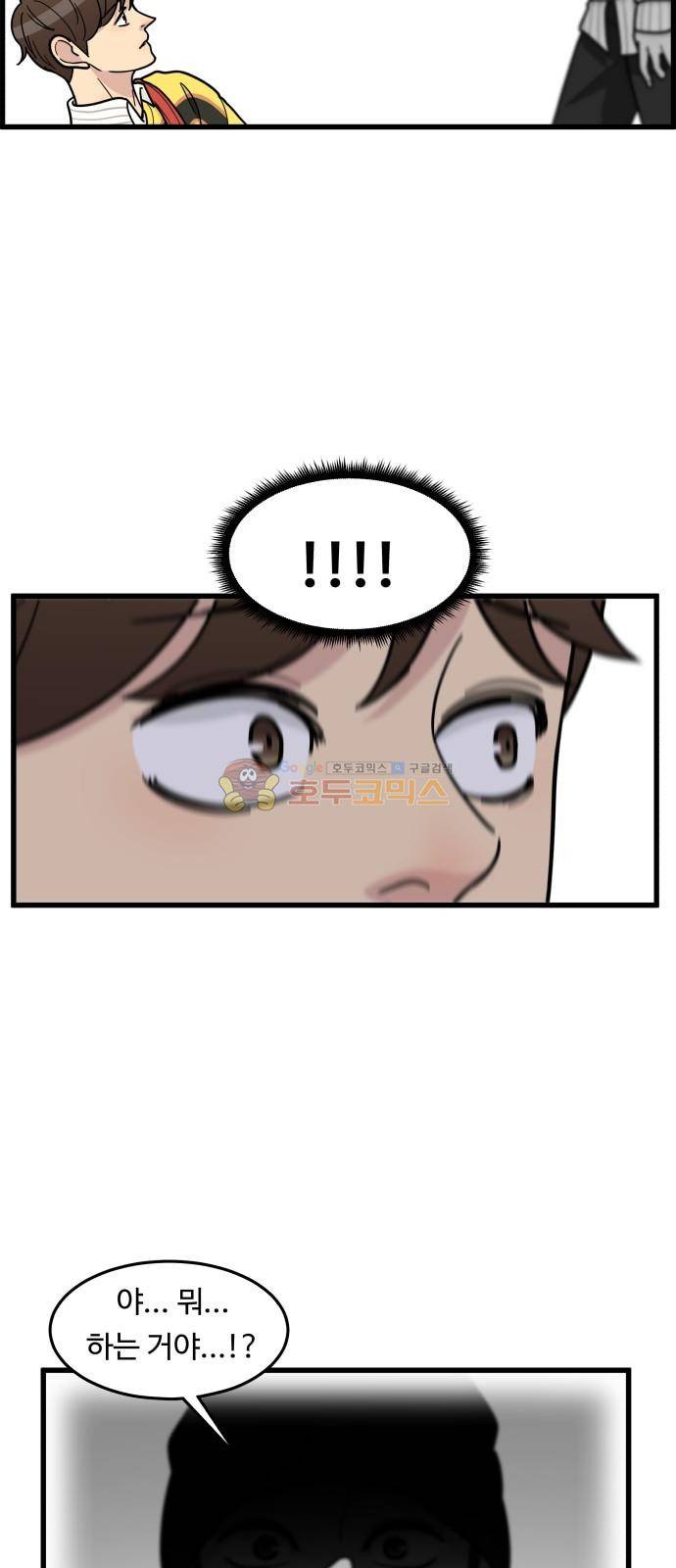 오직 나의 주인님 57화 3