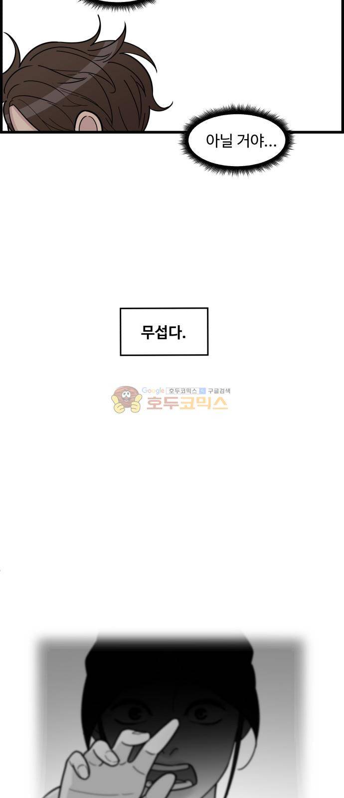 오직 나의 주인님 57화 7